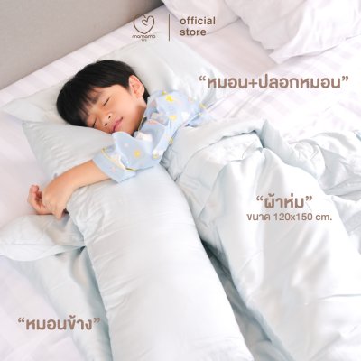ชุดเครื่องนอนเด็ก Tencel เซ็ต 4 ชิ้น สัมผัสนุ่ม หายใจผ่านได้